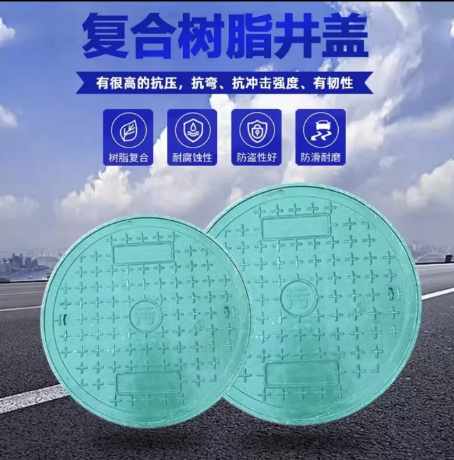 上城树脂复合圆井展示